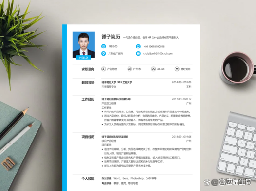 100字简短个人简历图标