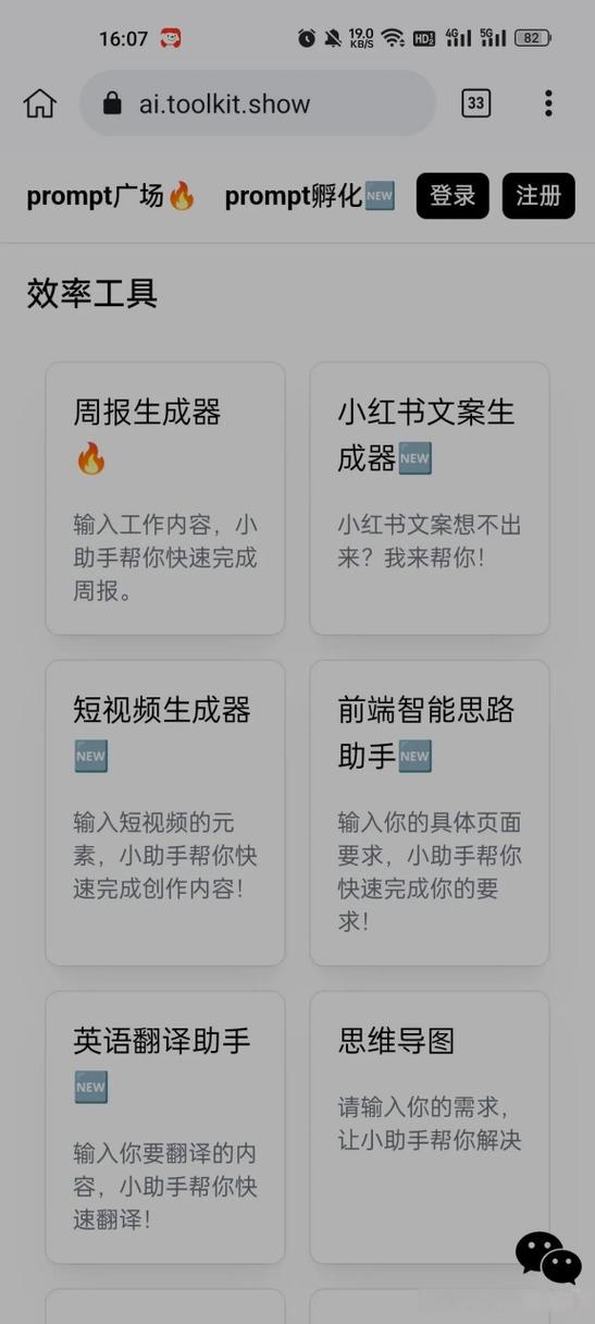 写文案用什么软件最好