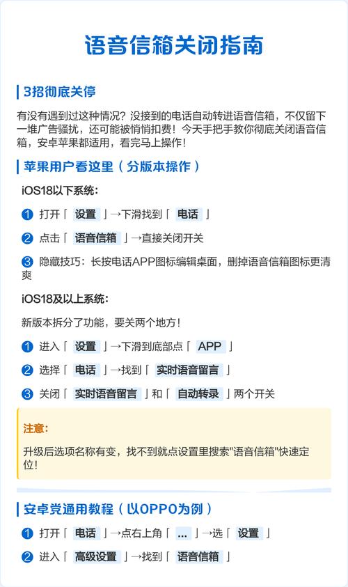手机的语音信箱怎么关闭
