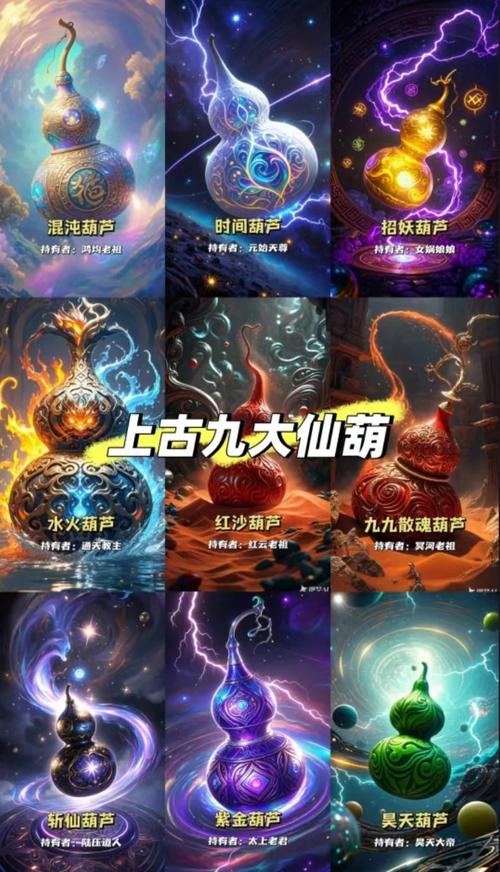 仙葫修真