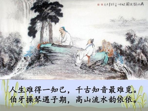 知音的别称有哪些