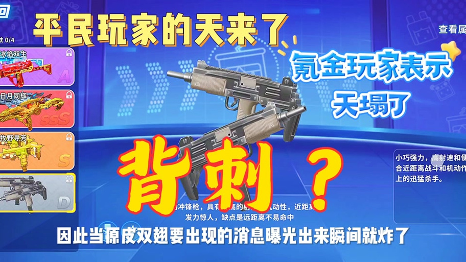 抖音小游戏枪战