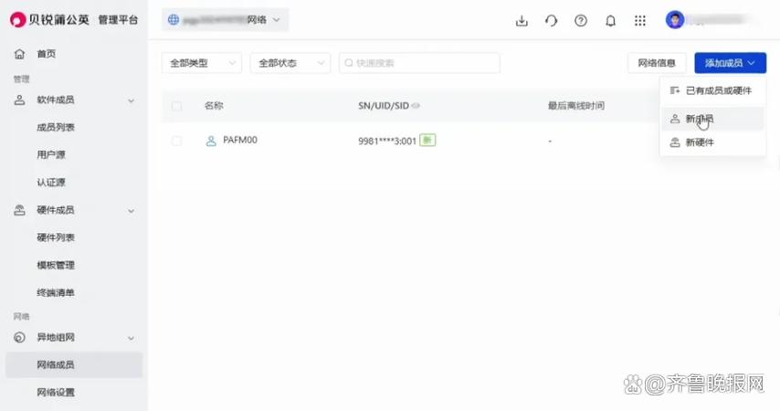 手机版蒲公英局域网联机教程缩略图