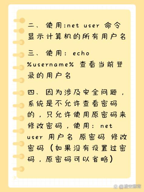 局域网用户名和密码怎么查看