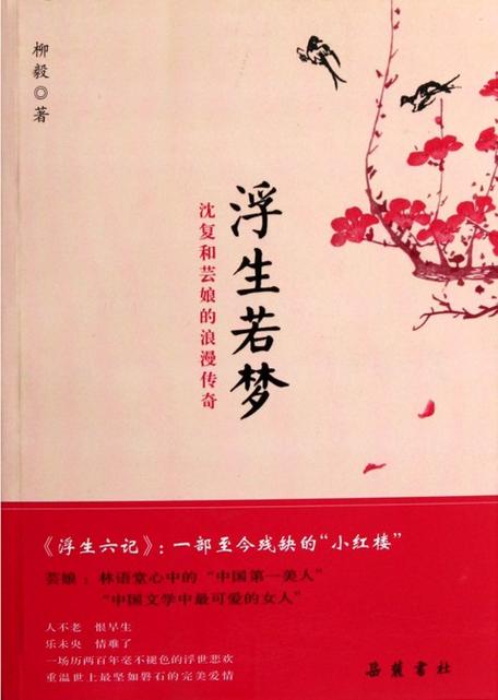 《浮生若梦》陈娜王飞小说725截图