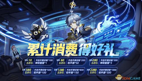 非人学园兑换码2024