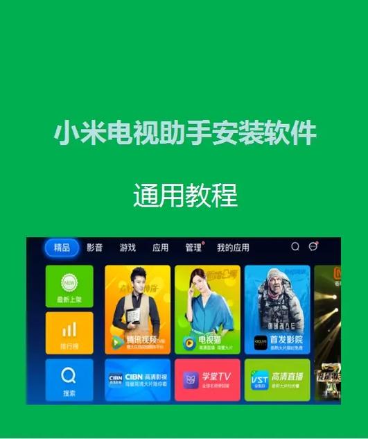 小米电视自己怎么安装