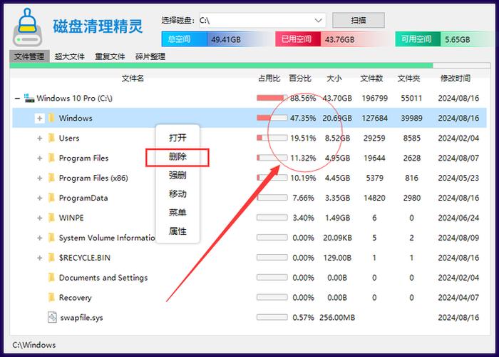 电脑可用磁盘空间不足怎么办