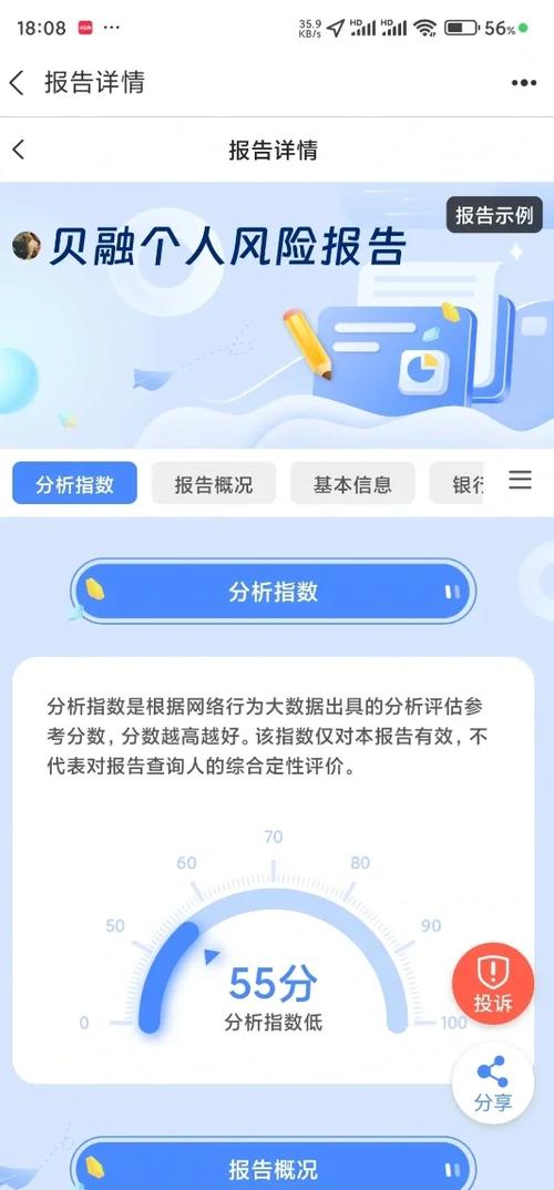 以下哪些行为涉及不良行为