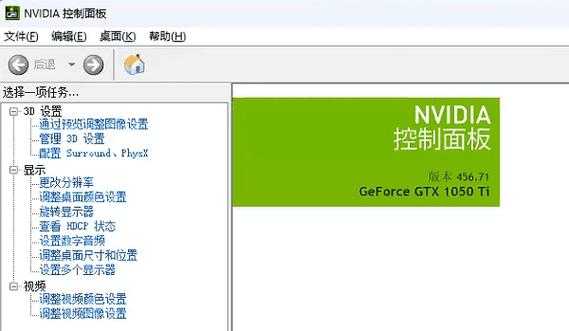 NVIDIA如何开启独显直连