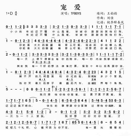 《宠爱》原唱图标