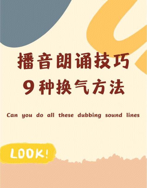 唱歌怎么换气
