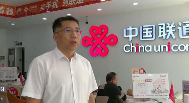 九江联通总经理