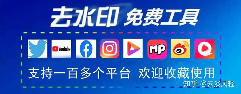 去水印解析api接口