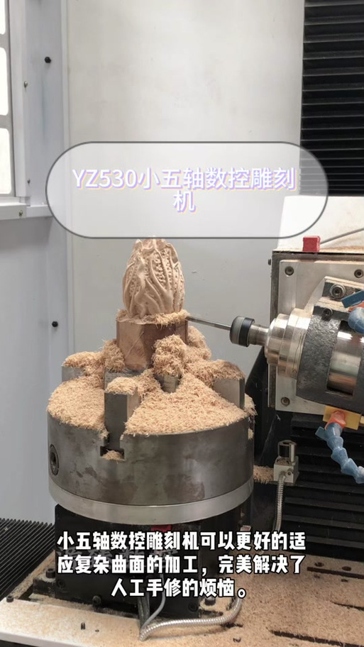 家用小型雕刻机