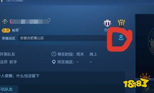 王者荣耀如何换地址截图