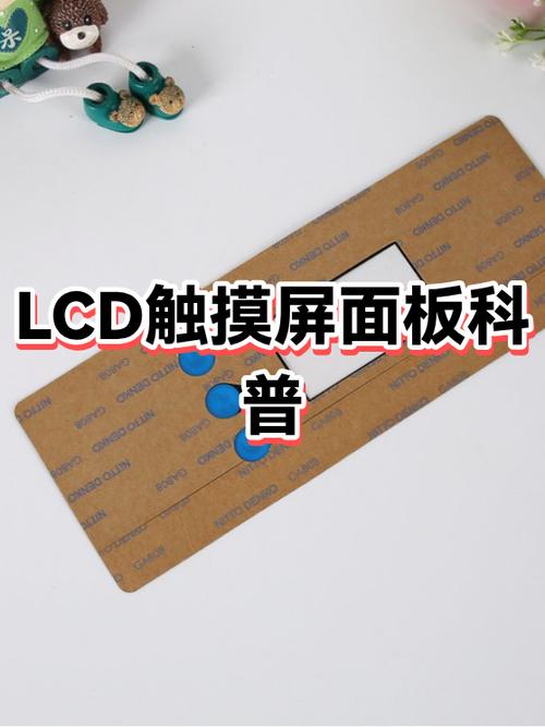 触摸屏与显示屏区别
