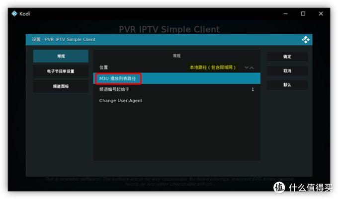kodi pvr管理启动中