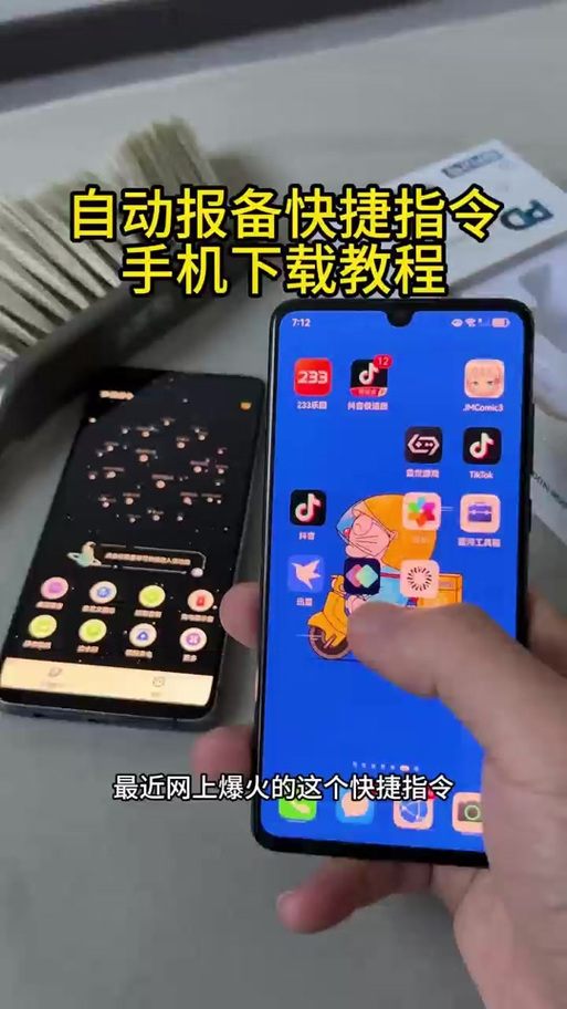 小米快捷指令