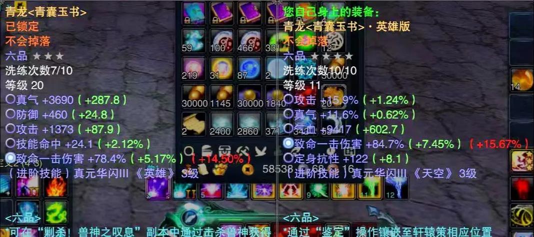 诛仙3最值得做的细节