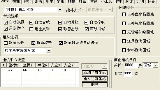 天龙八部怀旧版脚本图标