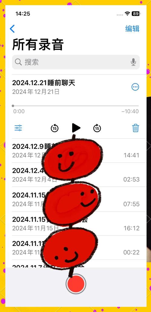 旧苹果语音备忘录导入新苹果图标