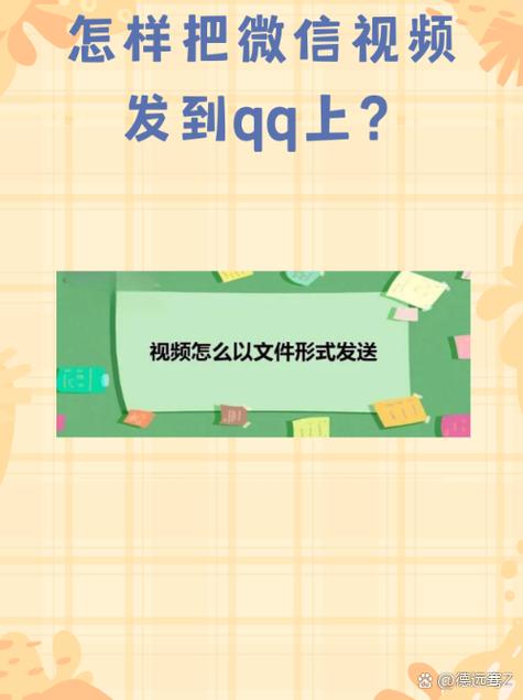 怎么把微信视频转发到qq