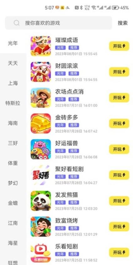 豆豆赚游戏下载链接