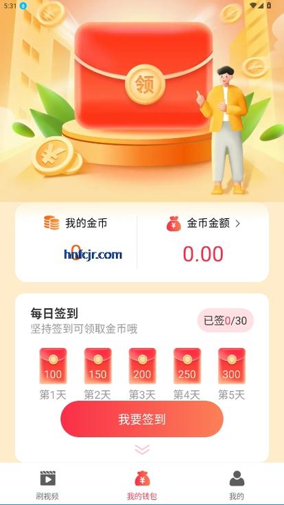 看小视频赚钱领红包下载截图