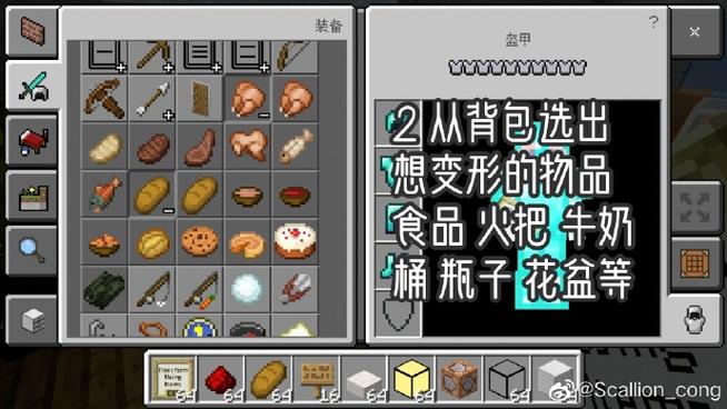 基岩版MOD菜单设置教程