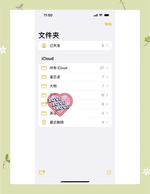 手机平板不同步备忘录