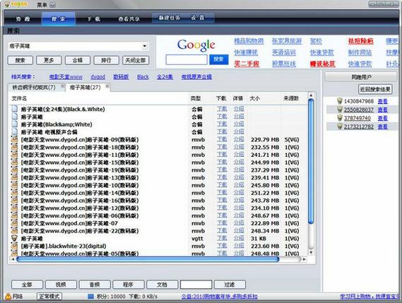 vagaa不能用了都换什么
