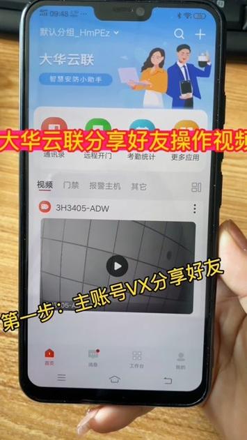 大华球机设置自动巡航停留时间