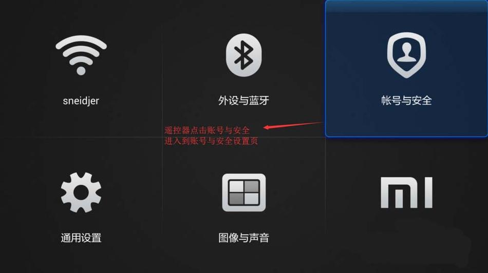 小米盒子怎样连接无线网络游戏截图