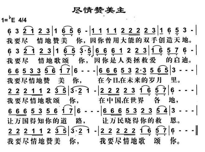 400首赞美诗全部歌曲《赞美歌》缩略图