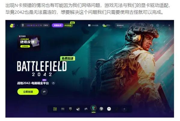 战地风云2042怎么启动