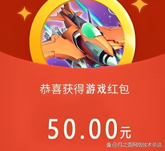 玩游戏赚红包缩略图