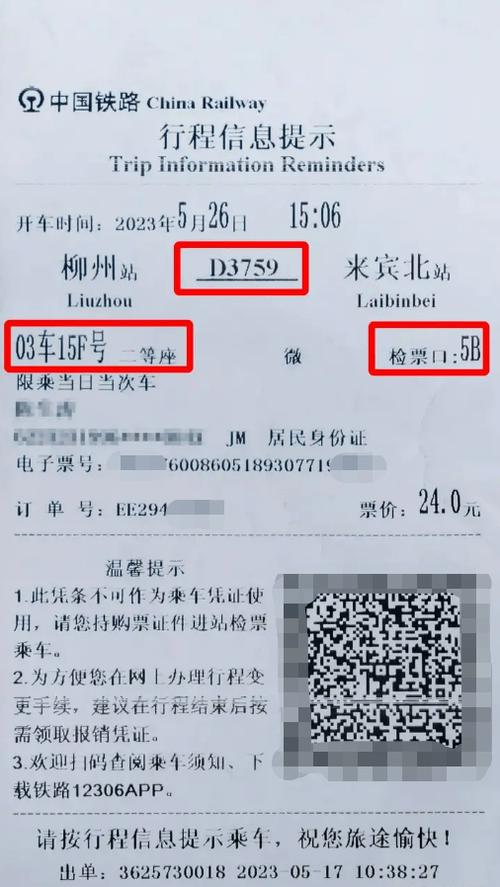 12306的客服电话是多少