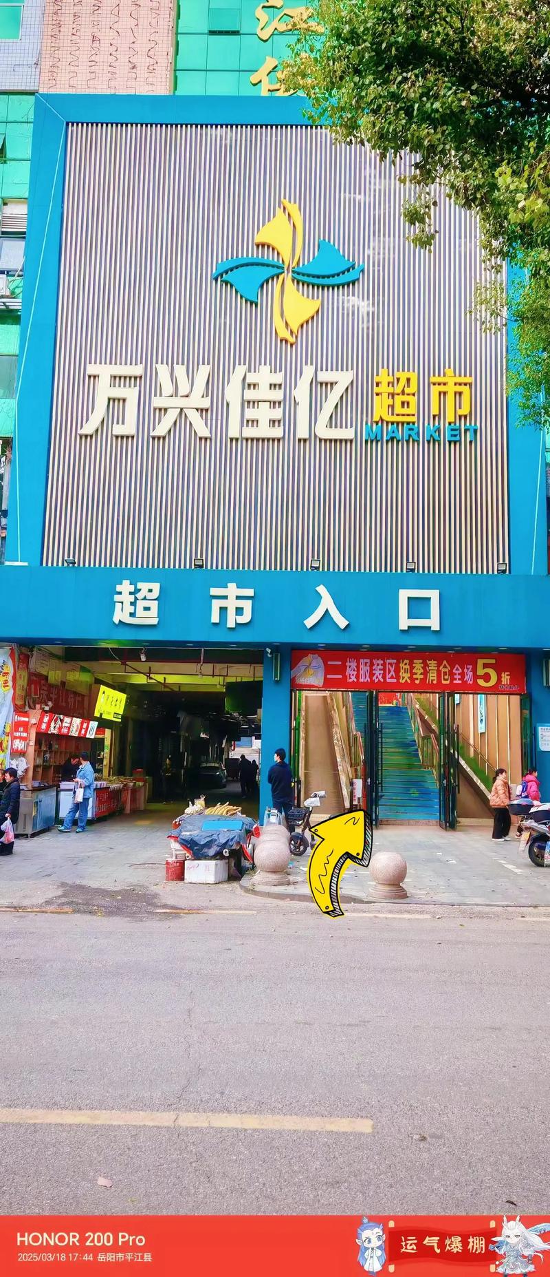 华容县万兴佳亿