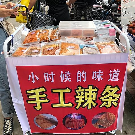 辣条摆摊