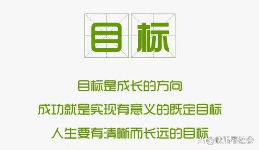 为了达成目标最重要的是什么