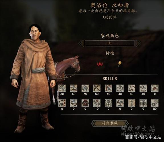 骑砍怎么招降俘虏缩略图