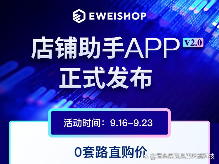 怎么申请网上店铺