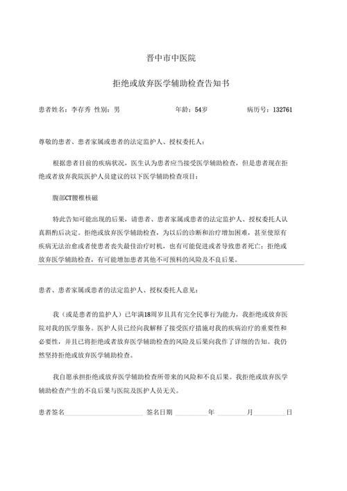 入境检查同意or拒绝安卓直装