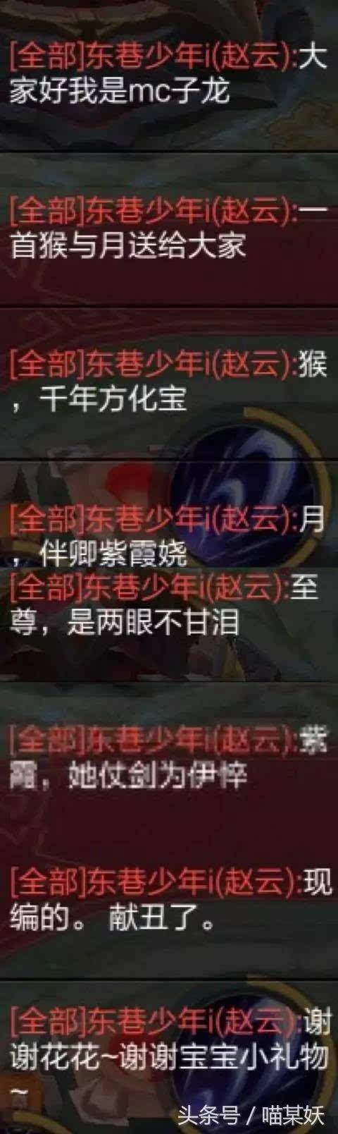 王者荣耀搞笑的台词