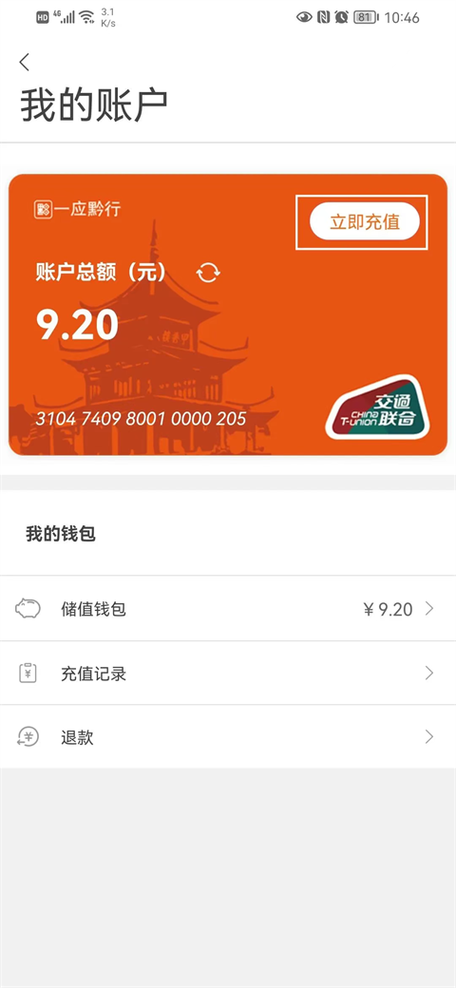 一应黔行官方下载-一应黔行app下载v2.1