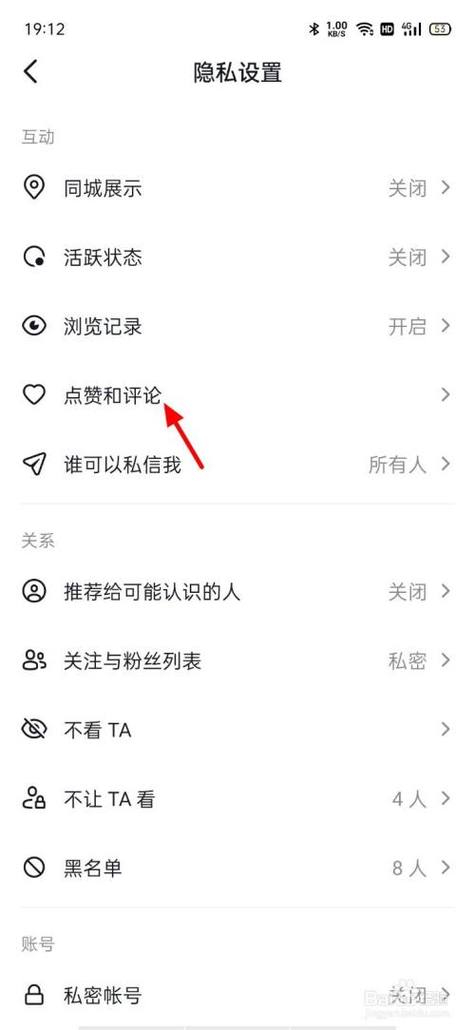 抖音团购评论发表到作品,如何关闭