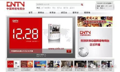 爱布谷中国网络电视截图