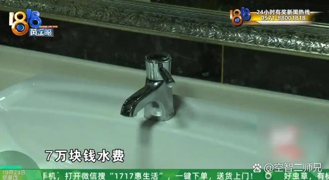 水费还有余额怎么会停水