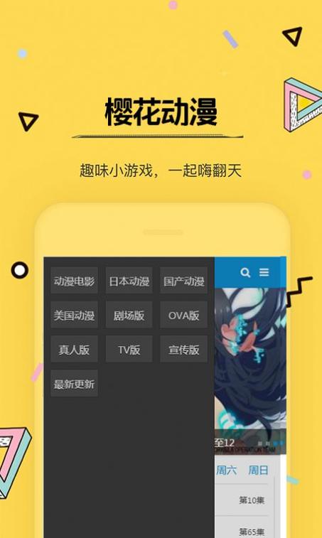 如何下载樱花风车动漫网的视频